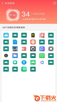 手机省电专家app截图1