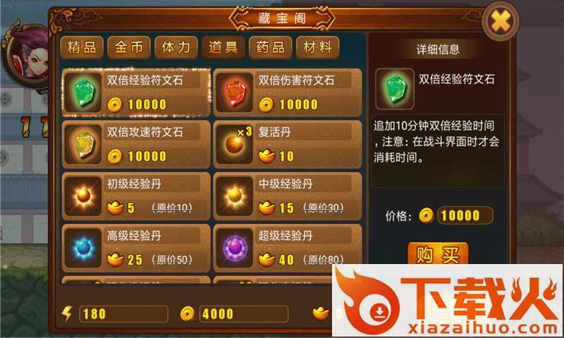 刀剑红尘 v1.0 安卓版截图1