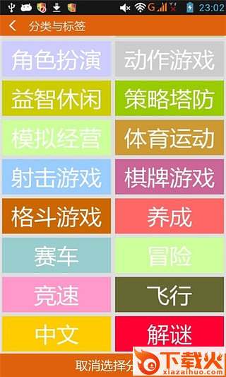 游改尚app下载截图2