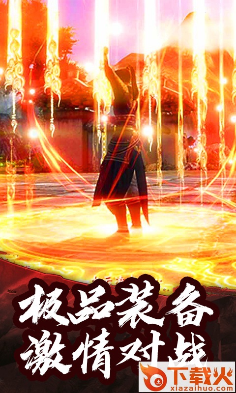 再战王城截图2