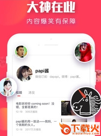 涛涛头条截图3