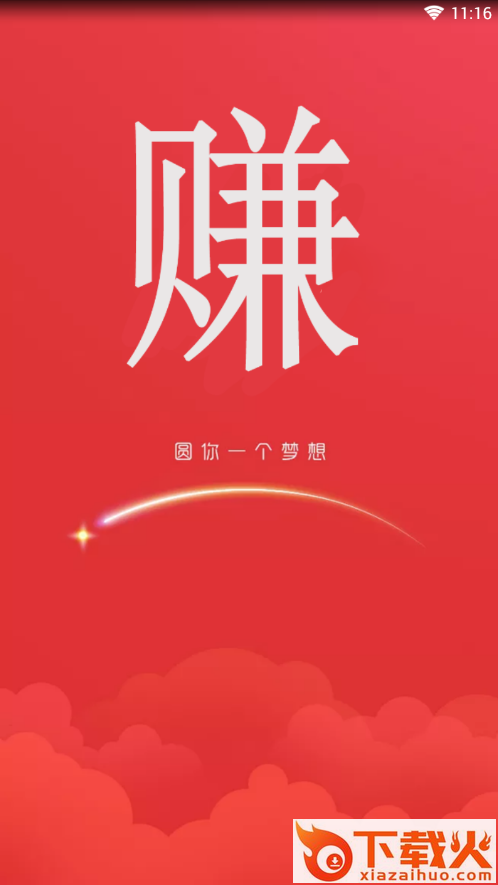 全民赏金王截图1
