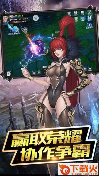 魔神乱世截图2