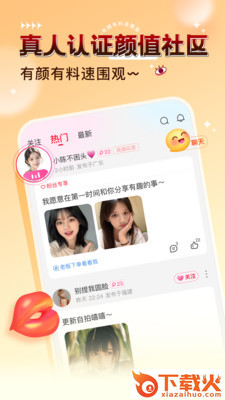 猎游app v5.4.1 安卓版截图2