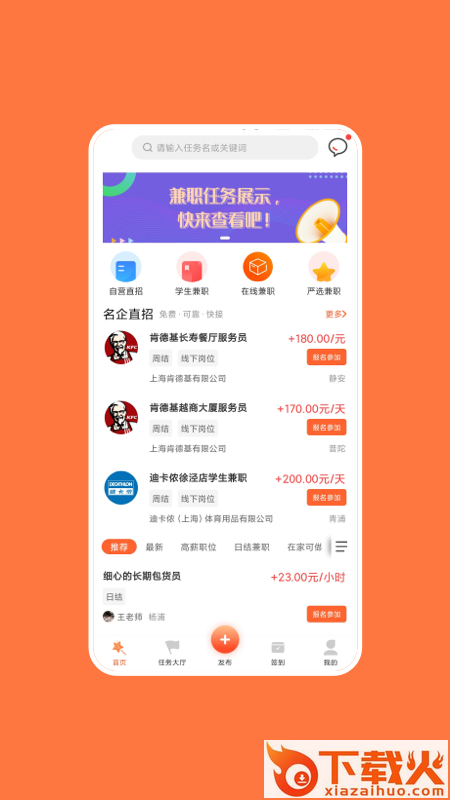 快乐帮下载安装截图1