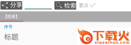 点点朗读app截图3