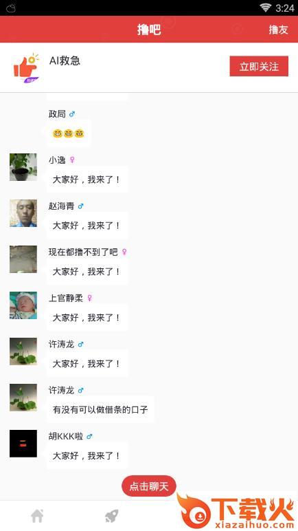 响指贷截图2