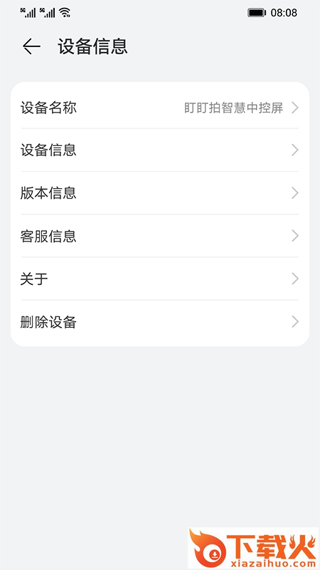 C100盯盯拍智慧中控屏App截图2