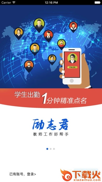 励志君app苹果版