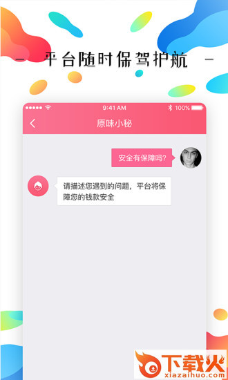 原味二手货截图2