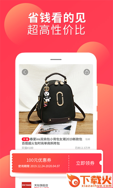 省鸥截图2