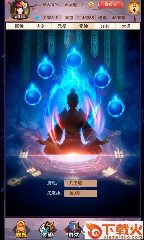 师妹的剑截图1