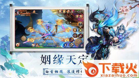 剑侠长歌行截图2