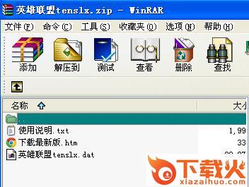 tenslx.dat免费版