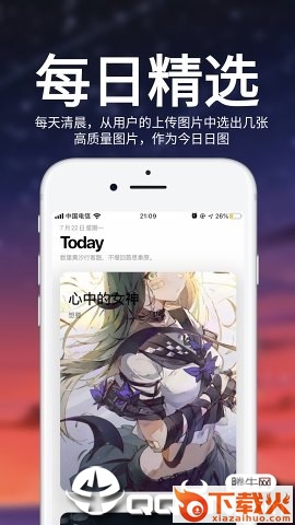 图鉴日图app截图1