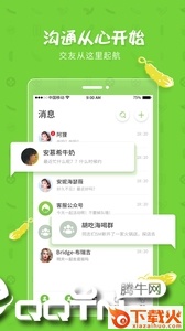 黄瓜聊天截图1