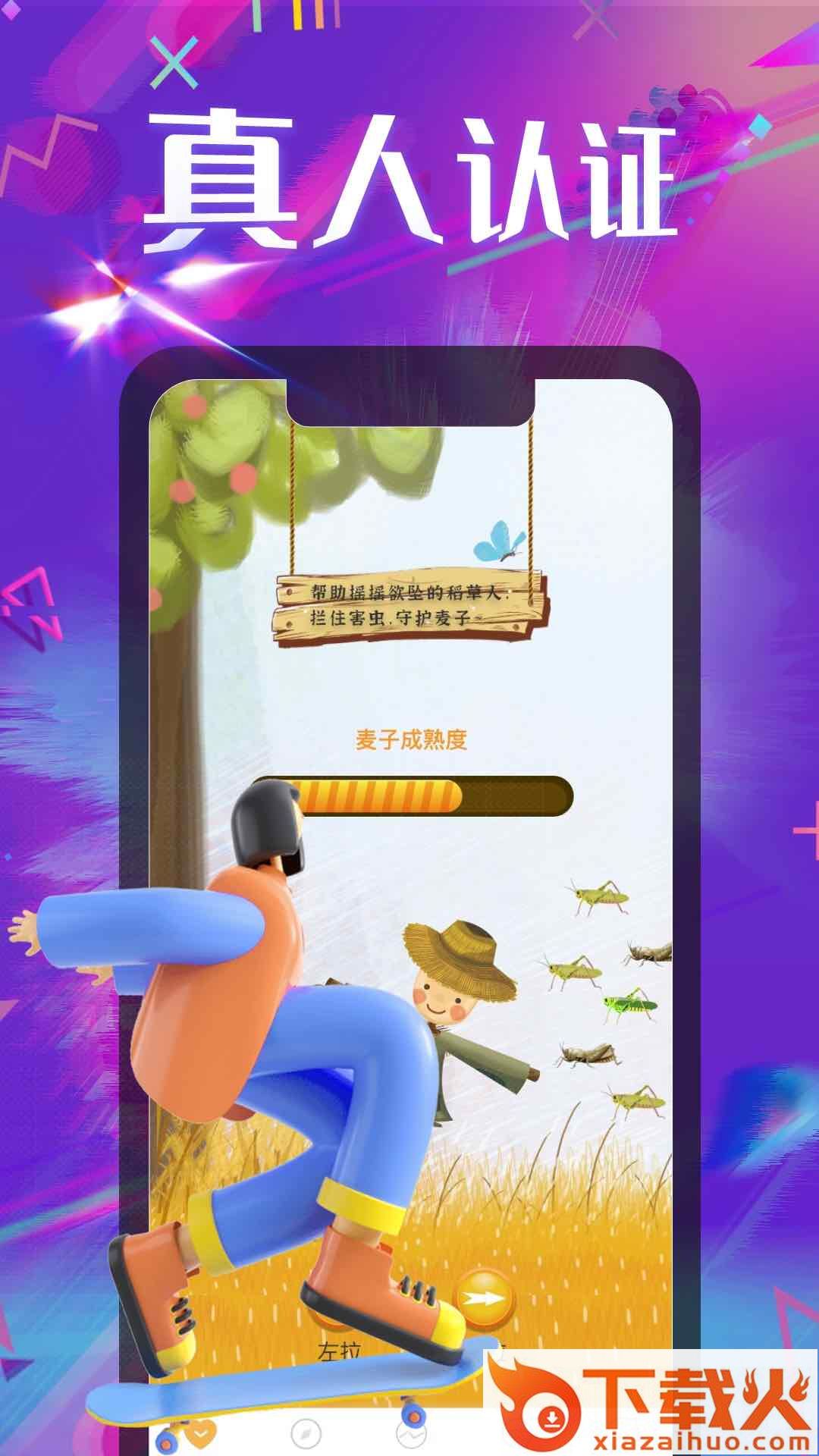 相见聊天交友截图1