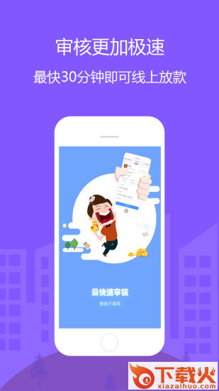 90网贷钱包截图1