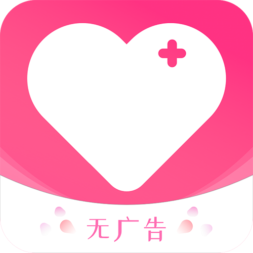 安全期排卵期计算app v1.2.1 安卓版 安全期排卵期计算app v1.2.1 安卓版
