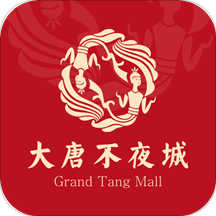 大唐不夜城文化商业步行街 v1.0.9 安卓版 大唐不夜城文化商业步行街 v1.0.9 安卓版