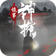 神探九凰诡事录 v1.0.7 最新版