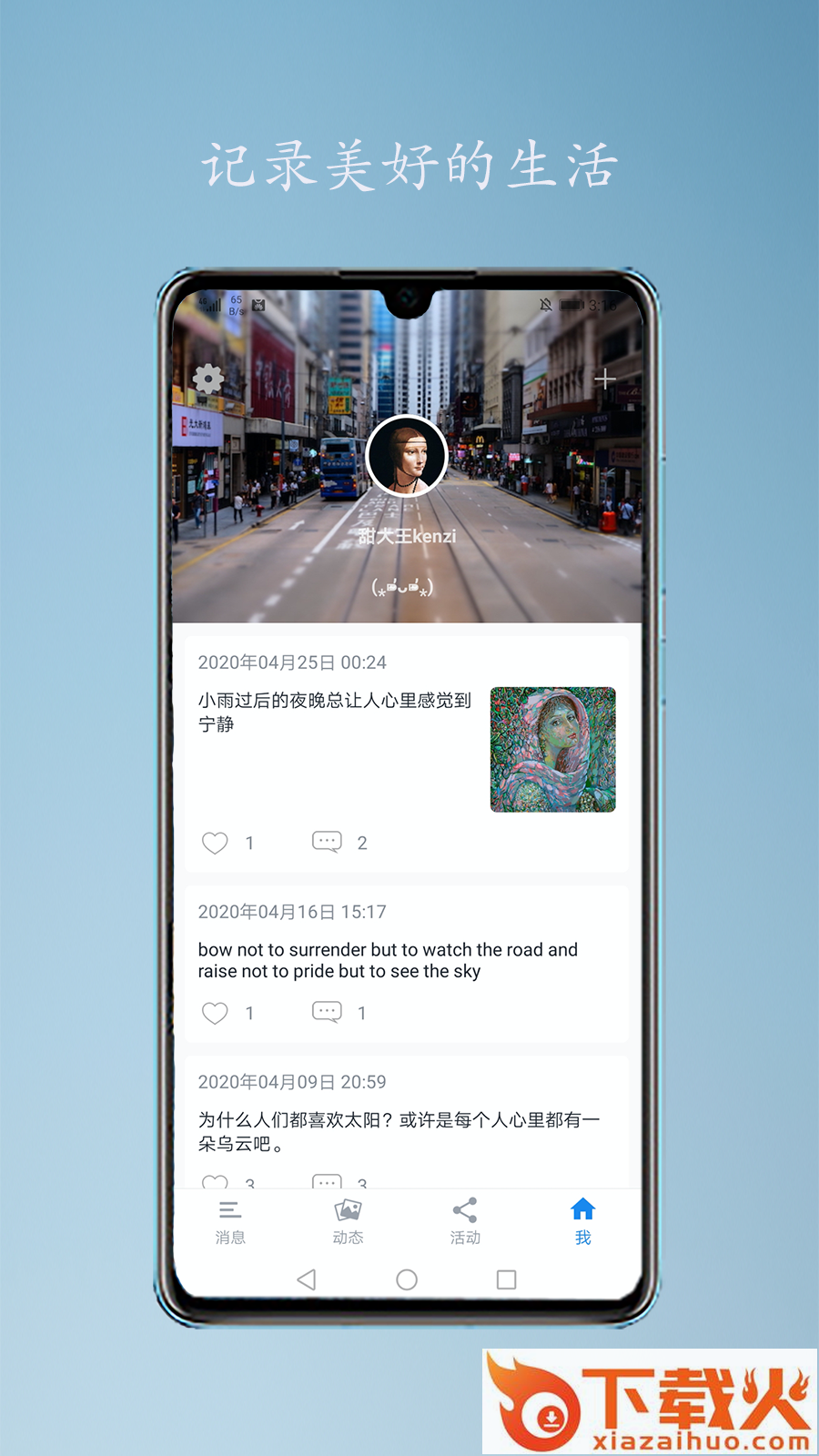 咖摄会截图2