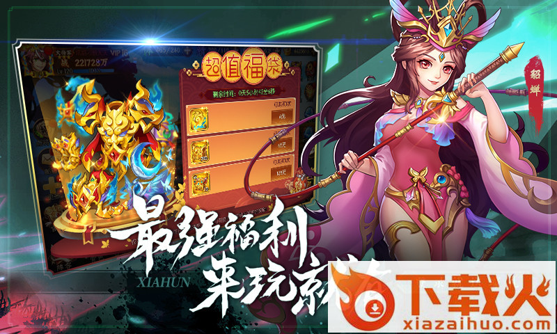 侠魂情义三国截图1
