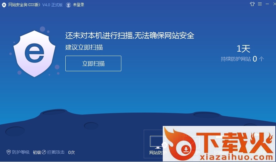 网站安全狗最新版