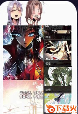 私漫漫画截图3