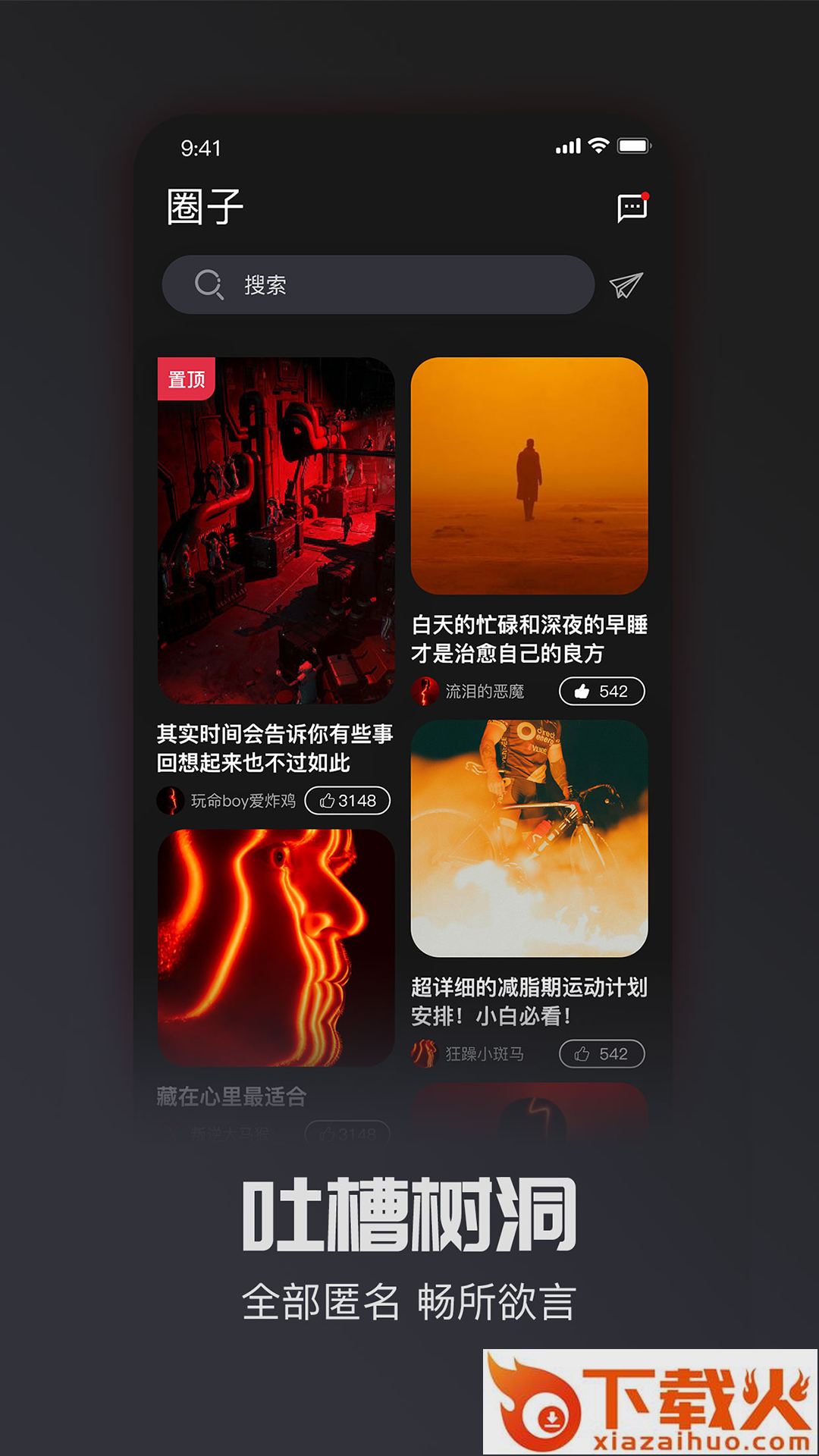 MOK运动管理截图2