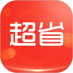 超省邀请码下载-超省app官方正版v0.3.3 安卓版