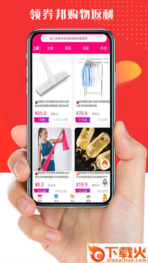 领券邦app截图2