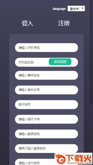 浩瀚全球截图1