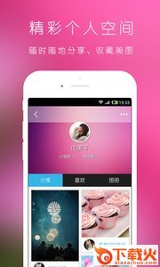 美图园截图2