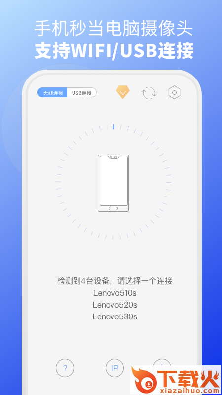 EV虚拟摄像头安卓版截图1