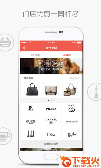i百联iPhone版 v8.10.1 ios版 截图1
