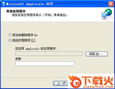 微软内码转换器免费版下载