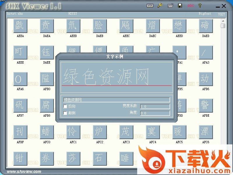 hztx.shx字体