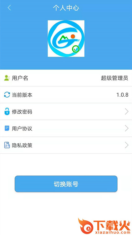 马鞍山公交综合数据查询App下载截图2