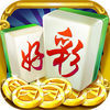广东好彩麻将手机版下载-广东好彩麻将官方版v2.0 免费版
