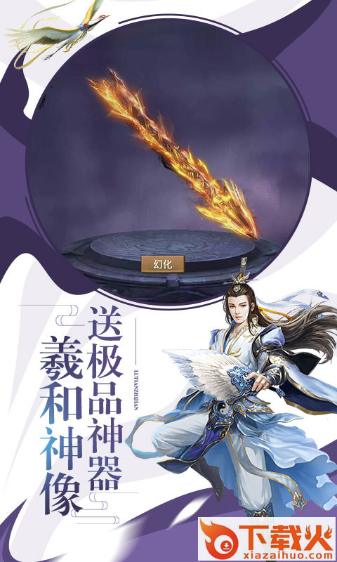 仙风剑雨录截图1
