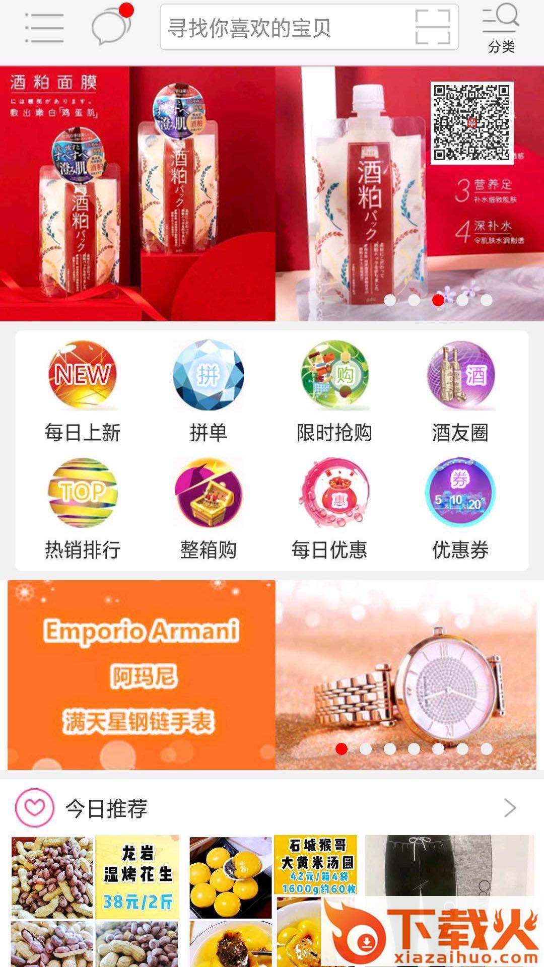 咚咚商城app截图1