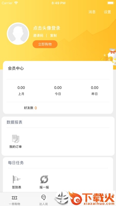 一券截图1