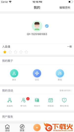 芊游截图2