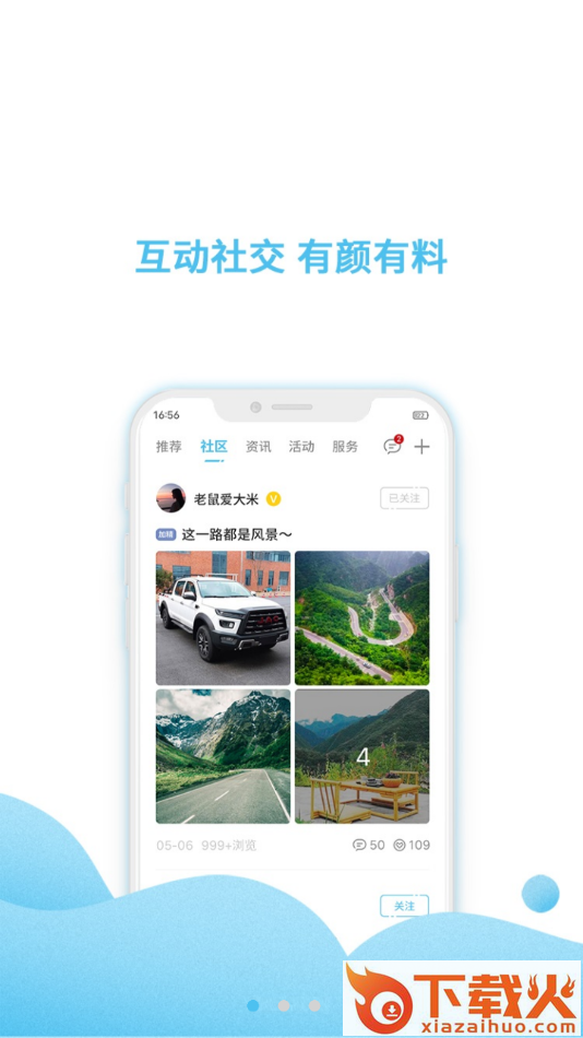 好悍邦APP截图1