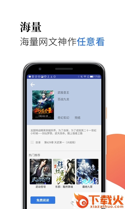 米粒阅读截图2