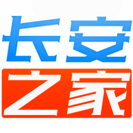 长安之家软件 v2.0.4 官方版