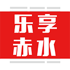 乐享赤水app下载-乐享赤水v6.5.1 安卓版