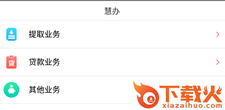 宿迁公积金截图3