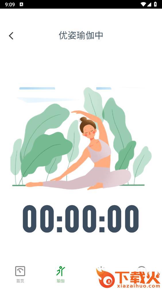 优姿达人 v1.0.0 官方版截图1